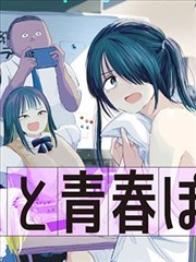斗破苍穹 漫画封面